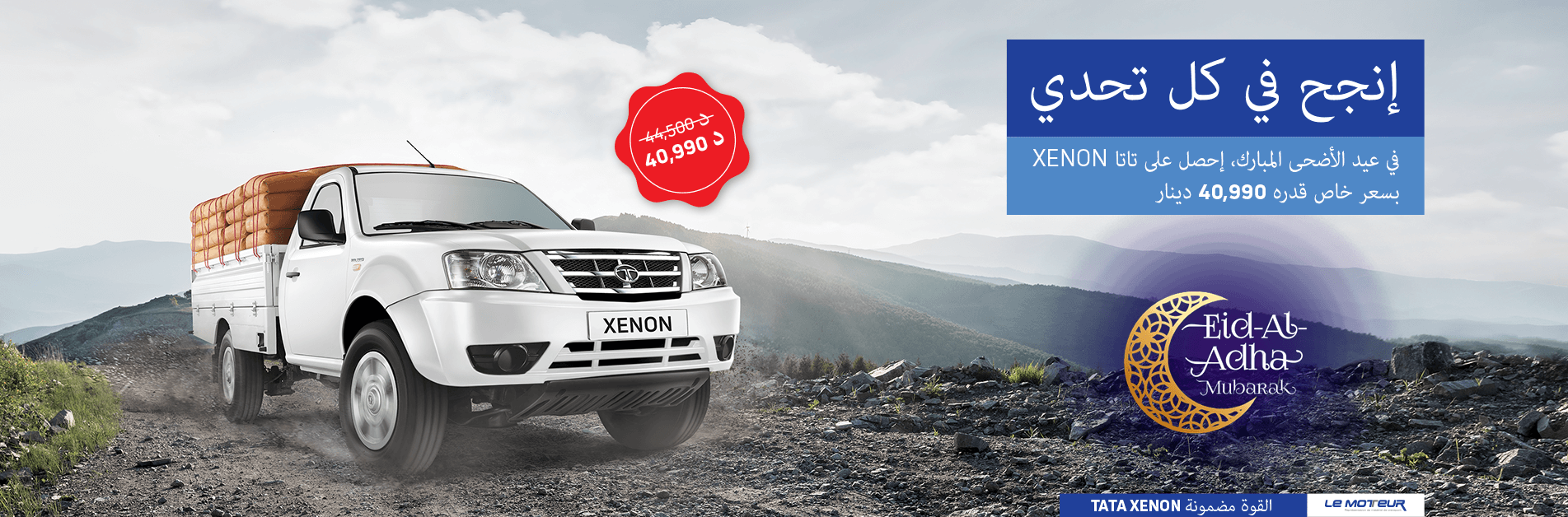 Tata Xenon at Festive Price of 40,990 TND | Eid-Al-Adha Offer